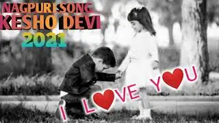 KESHO DEVI KA NEW SONG