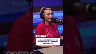 Замысел инопланетян 👽 Катя Лель про секрет популярности