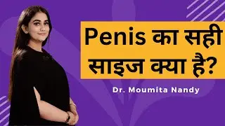 ling ka size kitna hona chahiye sahi | 