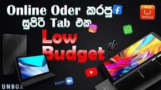 AliExpress එකෙන් ගෙනාව 7 INCH Tab Unboxing | රුපියල් 10000 ට සුපිරි Low Budget Tablet එකක්.