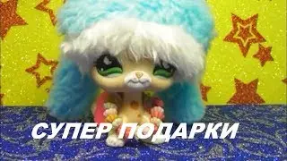 LPS: СУПЕР ПОСЫЛКА от канала LPS STAЯ