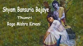 Shyam Bansuria Bajaye | Thumri | Raga Mishra Kirvani