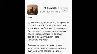 Я выжил . #стихотворение#Deacon#бонаджиу#поэзиясовременности