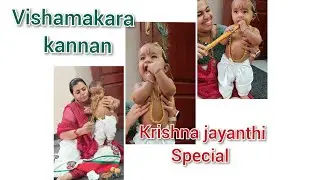 Vishamakara kannan | Krishna jayanthi special | Mriidhulan version