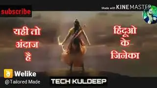 Cheer k Bha do lahu dushman k seene ka kattar Hindu status