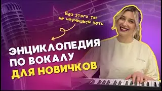 С этим видео ты будешь петь лучше 💖