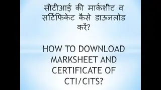 HOW TO DOWNLOAD #MARKSHEET AND #CERTIFICATE OF #CTI/#CITS