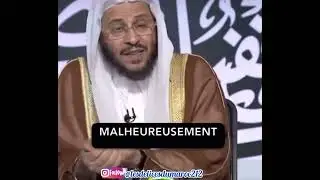 L’intérêt ,crédit à la banque est-il haram? Cheikh Aziz Farhan Anizi