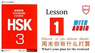 HSK 3 full book audio | HSK standard course 3 textbook | Lesson # 1 | Learn Chinese with GLLC