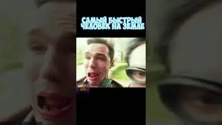 Самый быстрый человек на Земле🌎 #фильмы #кино #сериал #фильм #shorts