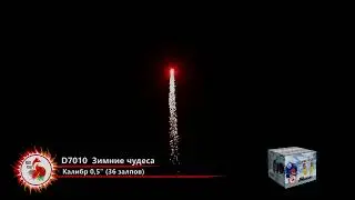 D7010 Батарея салютов  Зимние чудеса