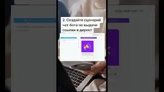 Как продвигать свой сайт напрямую через комментарии в Инстаграм?