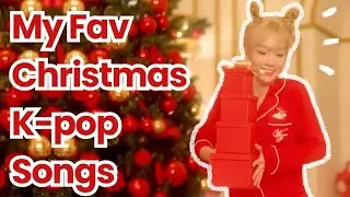 🎁 my favorite christmas k-pop songs 🎁