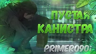 Прохождение The Last of Us: Part 2 - Часть 9: Пустая канистра [PS4]