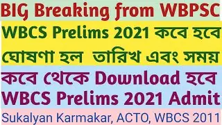WBCS Prelims 2021 | Date & Time Announced by WBPSC | Admit Download Date | Sukalyan Karmakar, WBCS