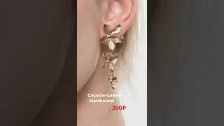 Топ 11 трендов в аксессуарах 🔗 Видео уже на канале 