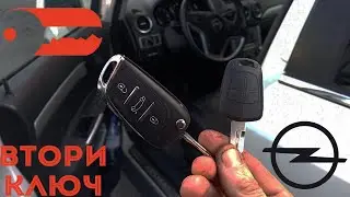 Втори ключ за Opel Antara 2011 г. Автоключар Пловдив - Baukey