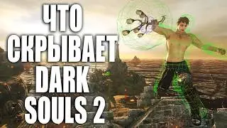 WHAT'S HIDDEN IN DARK SOULS 2? / FREE CAMERA / DEBUG MOD