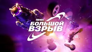 Что?!!??