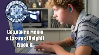 Создание меню в Lazarus Delphi [Урок 3]