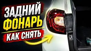 How to Remove the Tail Light on a Kaptur