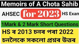 HS 2023 Q.A. of Memoirs of A Chota Sahib// memoirs of a chota sahib question answer class 12