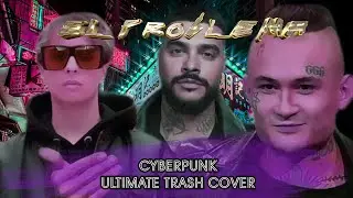 El Problema CYBERPUNK Ultimate Trash Cover