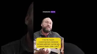 Как риэлторы обманывают продавцов квартир. 3я часть под песню 3е сентября.