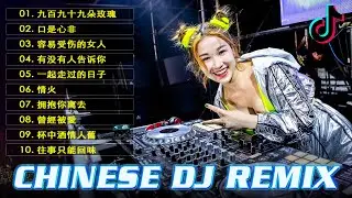 偉大的中國舞曲 2023  最佳Tiktok混音音樂 Chinese Dj Remix 2023 👍《兄弟想你了♪ 别知己 ♪ 可可托海的牧羊人 ♪ 酒干倘卖无 ...》2023 年最劲爆的DJ歌曲