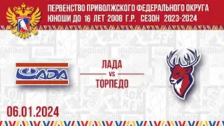 ЛАДА vs ТОРПЕДО 2008. 06.01.2024