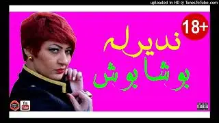 Cheba Sabah 2017   Ndirlah Bouche a Bouche  18 رسميا صباح تقعرها من جديد