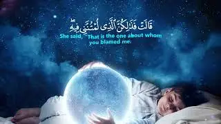 Surah Yusuf Quran for sleep, anxiety, stress relief Reciter hossam al dain abbady.
