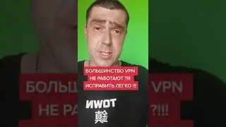 MOST VPNS DO NOT WORK?!!! EASY FIX!!!