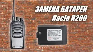 Попытка сделать кейс батареи на рацию Racio R200
