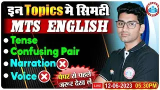 SSC MTS 2023 English Strategy | MTS English Syllabus, MTS English Strategy By Vipin Sir