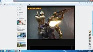 Прямая трансляция пользователя СаСаО -Контра сити+ Конкурс на 1 гл!