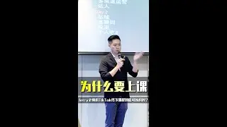 为什么要上Jerry Chua 老师的课程？这个老师可以的吗...会不会是骗子Guru...