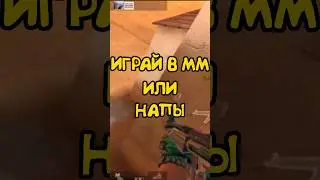 🤯 ЛАЙФХАКИ КАК ЛЕГКО АПНУТЬ ГЛОБАЛА В STANDOFF 2!