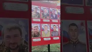 СЛАВА ГЕРОЯМ И ИХ МАТЕРЯМ