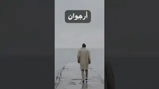 أسماء بنات نركية جديدة وغير منتشرة #shorts