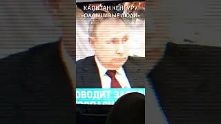 Фальшивые судьи Нас сажают в тюрьму 