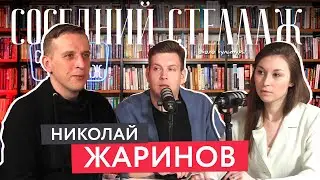 Nikolay ZHARINOV: Artifex, contemporary art and literature