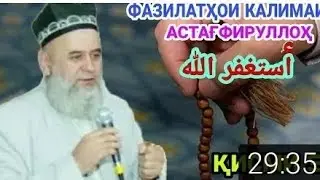 ШАЙТОН КАСАМ ХУРД ТО ДАМИ ОХИР МАН ОДАМХОРА  БЕРОХАМ МЕКНМ ? ХОЧИ МИРЗО | 2021|