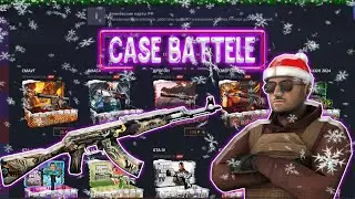 ПРОВЕРКА НОВЫХ КЕЙСА НА CASE BATTLE!КЕЙС БАТЛ С ЛОУ БАЛАНСА?!ПРОВЕРКА КЕЙС БАТЛ!