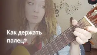 Как играть на гитаре левой рукой?