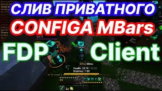 FDPClient V5.3.0 | СЛИВ ПРИВАТНОГО КОНФИГА | СТАРЫЙ CONFIG НА ФДПКЛИЕНТ | MineBars