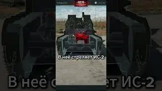 САМЫЕ "БРОНИРОВАННЫЕ" ТАНКИ в War Thunder #shorts  #warthunder #вартандер #игры #танки #война #war