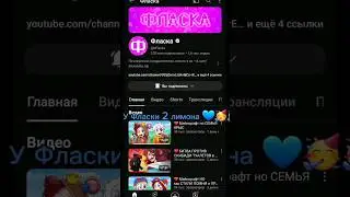 Давайте поздравим Фласку🥳💙