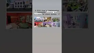 Дом молодежи откроют в Стерлитамаке. 