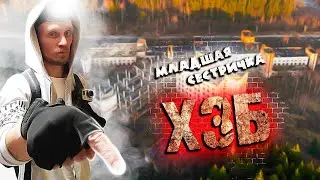 Khotkovskaya Abandoned Hospital / little sister of KHZB